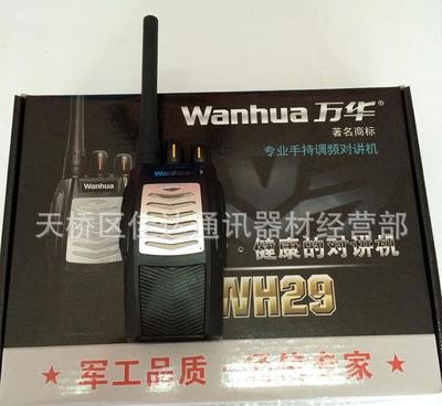 專(zhuān)業(yè)手持調(diào)頻對(duì)講機(jī)萬(wàn)華WH29 卓越性能與實(shí)用價(jià)值的完美結(jié)合